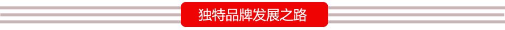 品牌商户小标题模板2.jpg